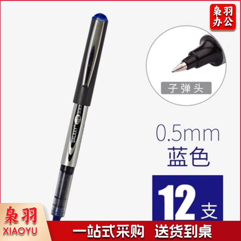 白雪PVR-155  走珠笔 