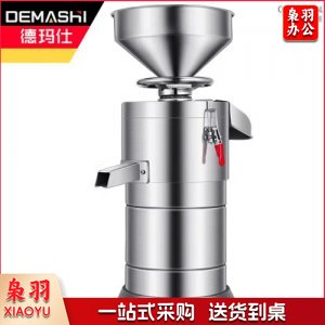 德玛仕 DEMASHI MJ-155A 豆浆机 商用 浆渣分离 磨浆机 大容量全自动豆汁机 豆腐脑机家用