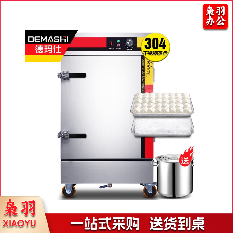 德玛仕（DEMASHI） 蒸饭柜商用 电热蒸饭车 4盘高端定时KZ-50A 220V（304蒸盘款）