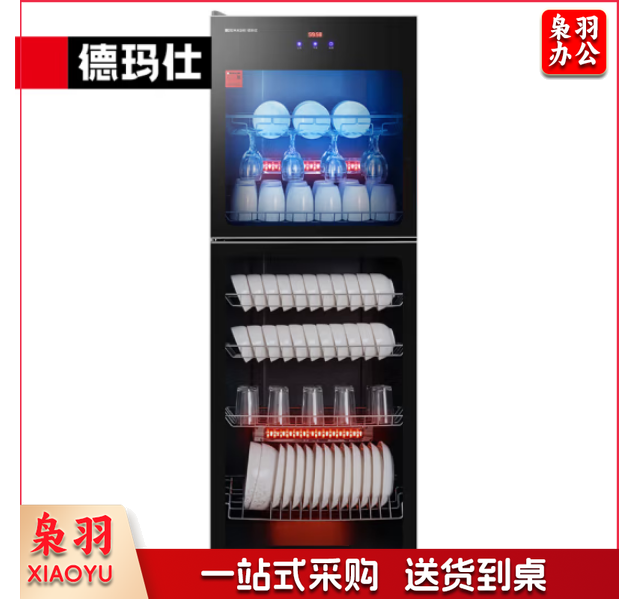 德玛仕ZTP380D-1 消毒柜立式厨房商用消毒碗柜 大容量