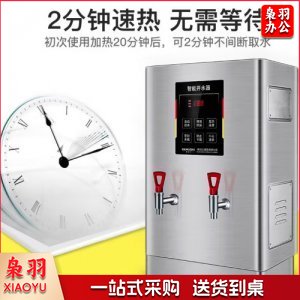 德玛仕 DEMASHI KS-60A3-2 开水器商用电热开水机全自动进水不锈钢烧水器开水炉热水桶学校工厂工地饭店饮水机 70L/H供80-100人（380V)【数显款】