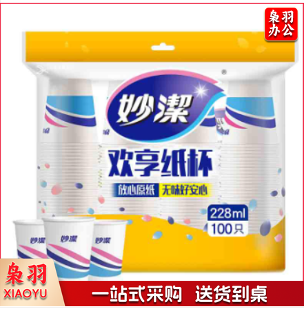 妙洁一次性纸杯 超值装 228ml 中杯 100个/提