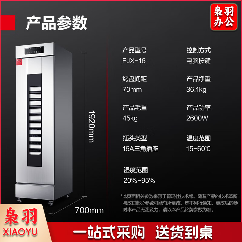 德玛仕(DEMASHI)发酵箱 醒发箱商用 全自动面包馒头发酵机 不锈钢恒温发酵柜 【不锈钢款】单门16层丨不带盘