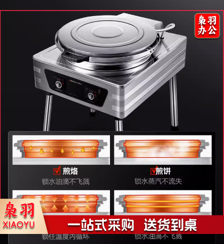 德玛仕 商用电饼铛 54立式电饼铛650*850*850经典款