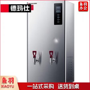 德玛仕 DEMASHI KW-60B5-2 开水器 商用步进式开水器 开水机 工厂公司用全自动饮水机热水机热水箱 380V