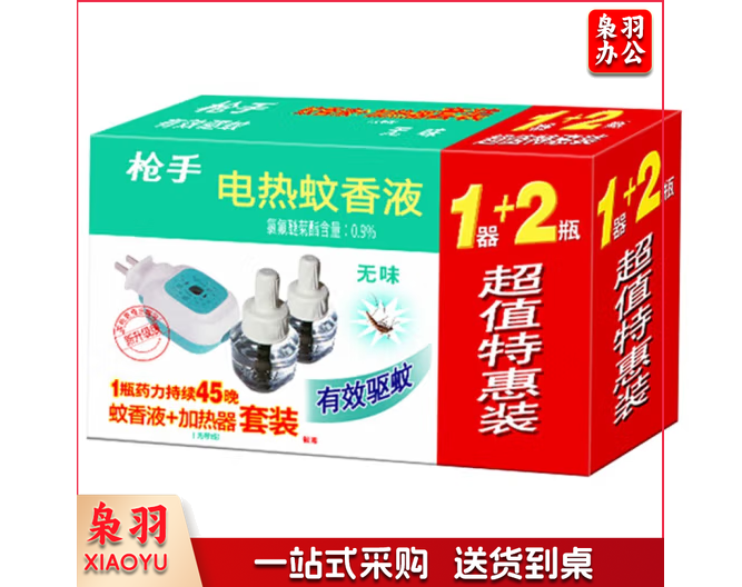 枪手 电热蚊香液1器+2液 驱蚊液