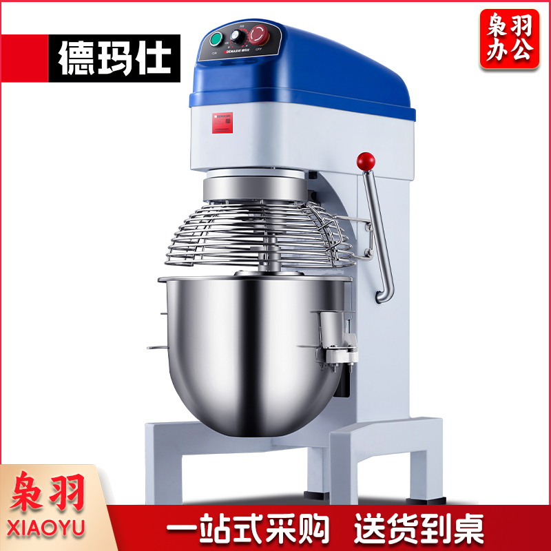 德玛仕（DEMASHI）SHB-BP-BM20商用搅拌机全自动多功能和面机