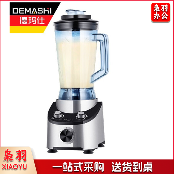 德玛仕（DEMASHI）DMS-2200 现磨豆浆机 5L破壁机