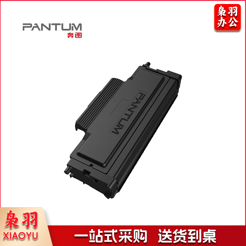 奔图 TL-435 粉盒 （适用奔图M7185DN/P3385DN） 黑色