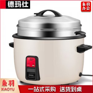 德玛仕 DEMASHI DFG-8L 电饭煲 商用 大容量8L升 食堂饭店保温带蒸笼款电饭锅 6-10人适用