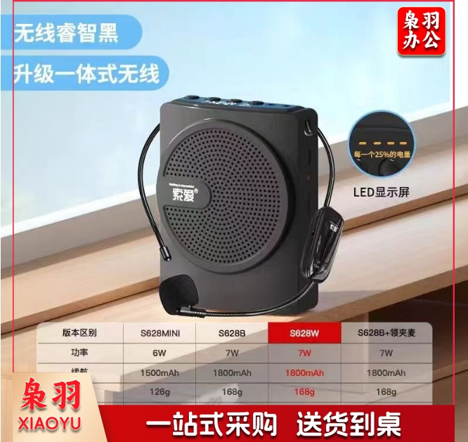 索爱（soaiy）S628B便携式蓝牙小蜜蜂扩音器教师专用麦克风户外导游导购插卡录音播放蓝牙音箱 睿智黑
