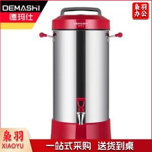 德玛仕 DEMASHI DJ-15C 豆浆机 商用全自动加热一体磨浆机 大型现磨打浆机器 干湿两用电动 大容量15升
