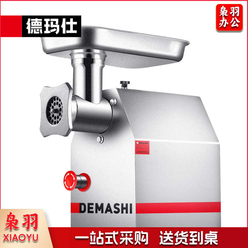 德玛仕 绞肉机 电动不锈钢大功率绞馅搅肉灌肠机 打肉料理机YF-JR12 精钢款（260斤/小时）