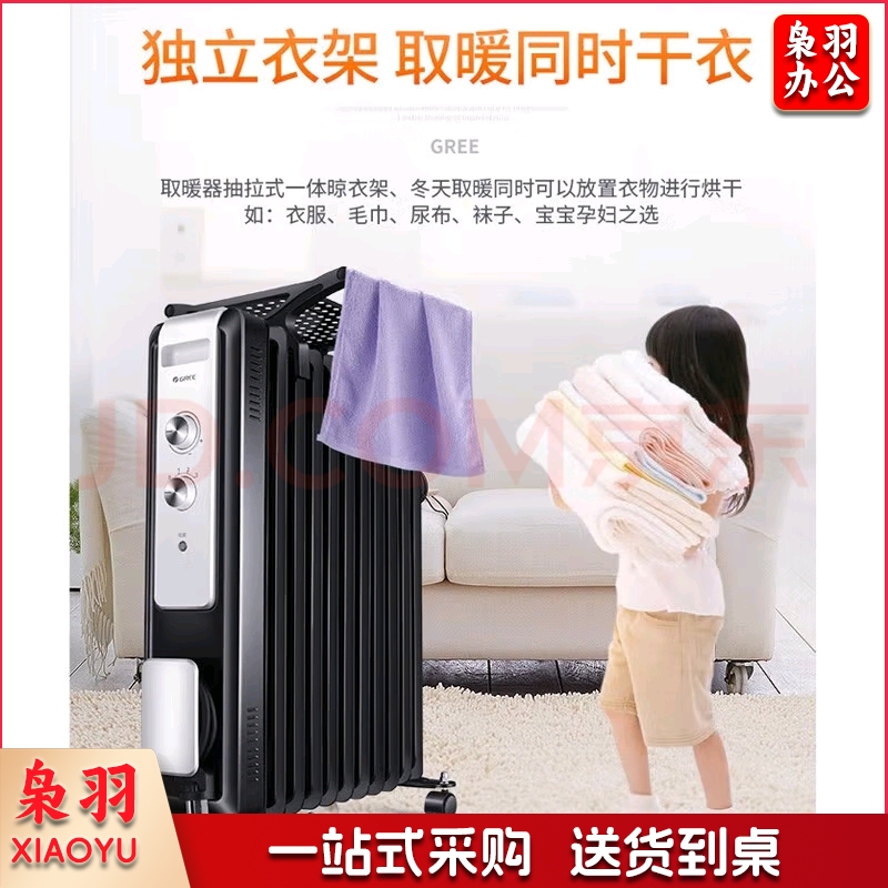 格力取暖器带衣架款11片