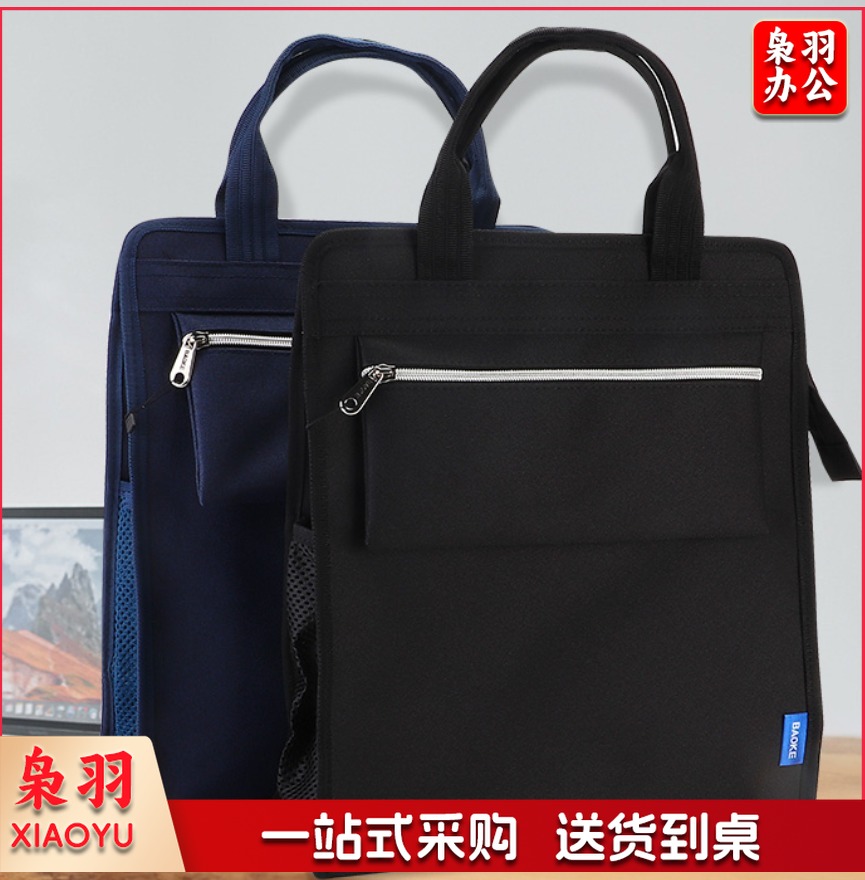 宝克(baoke)GW1004 商务手提包/水波纹高弹发泡料会议包 黑色 1个装