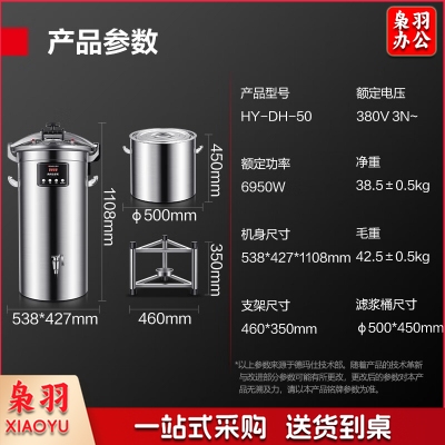德玛仕 DEMASHI HY-DH-50 商用豆花机豆腐脑机 全自动大容量35L 现磨五谷早餐店学校食堂豆浆机380V