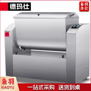 德玛仕 DEMASHI HMJ200 和面机 商用大容量 揉面搅面厨师搅拌机