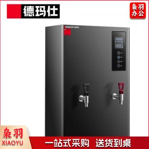 德玛仕 DEMASHI KW-18I5-2K  开水器壁挂式 商用挂墙开水机 步进式电热水器 壁挂台式两用