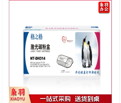 格之格 NT-DH314/CE314/CRG-029 黑色 HP Color Laserjet CP1025/ CP1025NW HP color LaserJet Pro MFP M176/M176FN/M177/M177FW