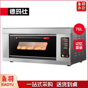 德玛仕 DEMASHI DKL-101L 烤箱 商用 专业大容量烘培电烤箱焗炉 一层一盘