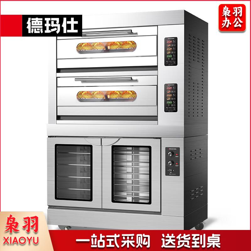 德玛仕 DEMASHI 烤箱商用组合烤箱发酵箱上烤下醒一体机DKL-104Z