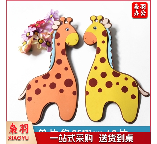 学校幼儿园环创教室布置标语 班级用品 泡沫动物昆虫水果系列 eva墙贴(备注款式）