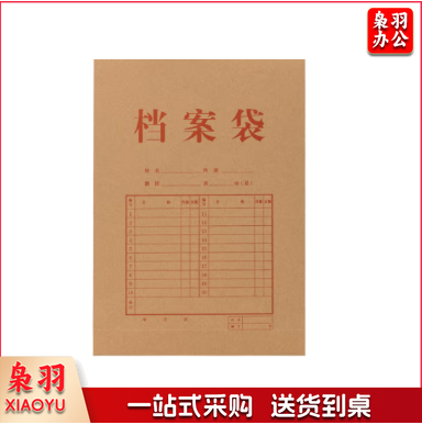 档案袋 A4 投标档案袋 文件袋档案袋 资料袋收纳袋档案袋 50个/包