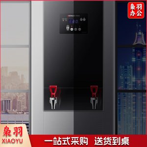 德玛仕 DEMASHI KW-90G-2BH 开水器 商用 电热饮水机 步进式 直饮水机 烧热水炉