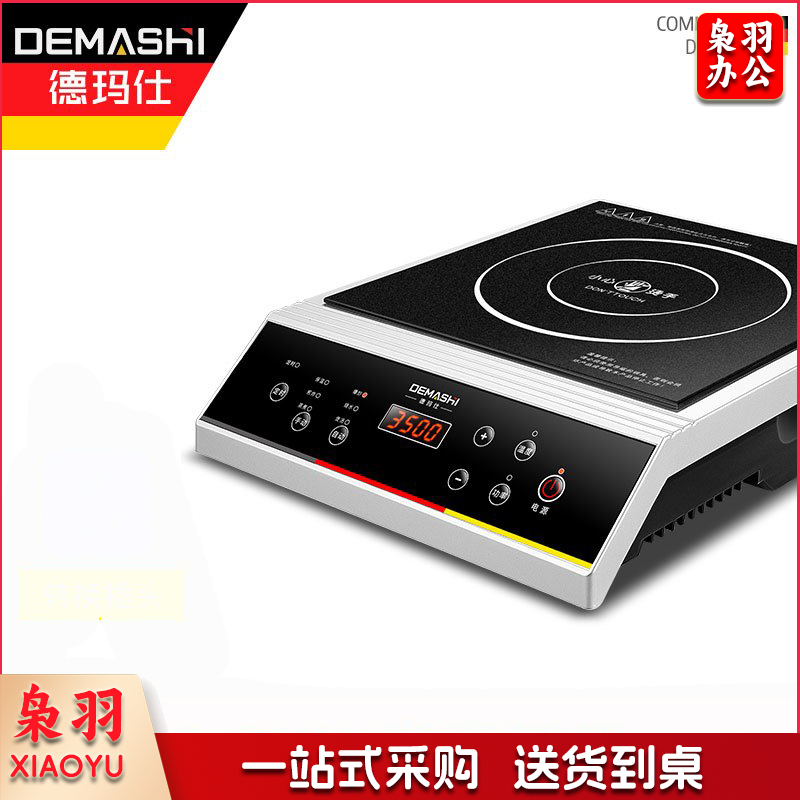 德玛仕（DEMASHI）35P6-CM1 商用电磁炉大功率 【3500W丨平面八档】