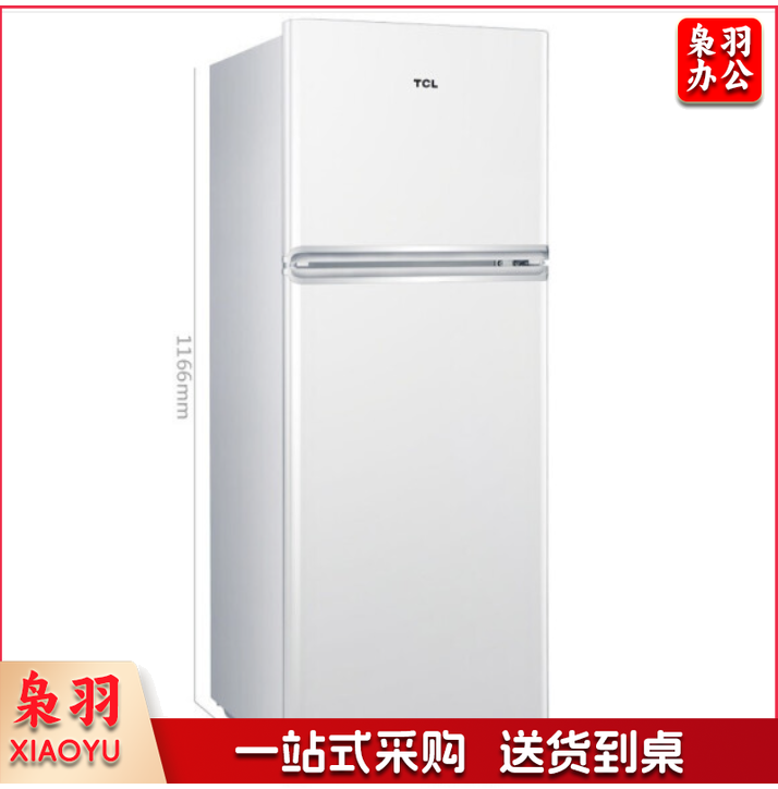 TCLBCD-186C186升双门小型冰箱 迷你电冰箱BCD-186C闪白银