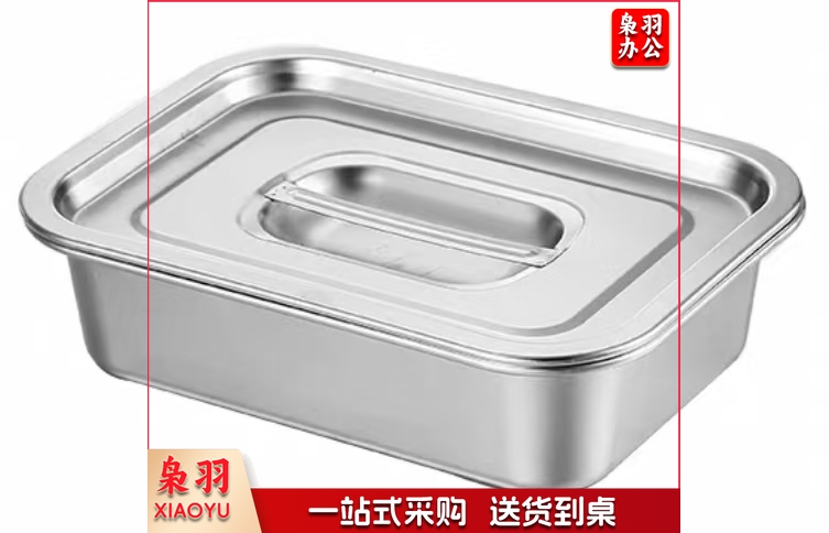 不锈钢带盖方盘