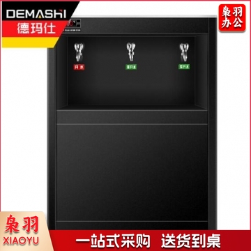 德玛仕（DEMASHI）直饮水机 商用学校烧水机 学校专用开水器 大型不锈钢 SRZ-30/SRZ-3L（一开两温全黑）