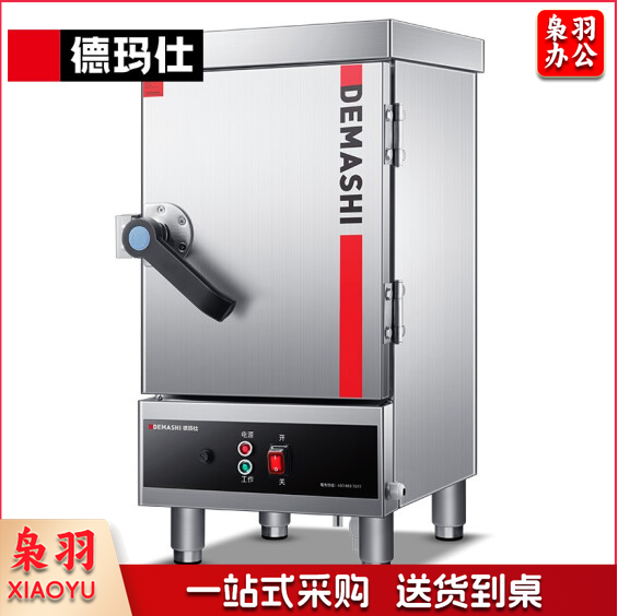德玛仕（DEMASHI）蒸饭柜商用电热蒸饭车 小6盘220V 单位厨房20-35人用 ZFG-6L