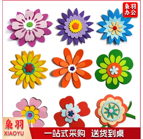 eva泡沫立体墙贴幼儿园环创花朵系列装饰贴饰幼儿园学校黑板报墙贴（款式备注联系客服）