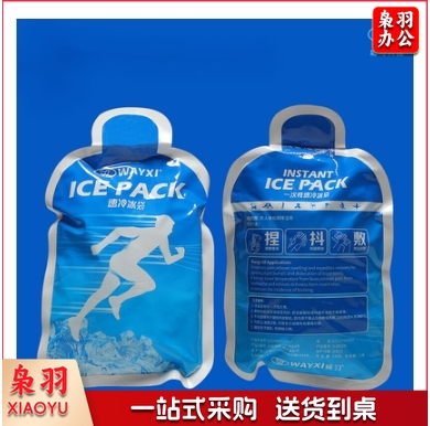 威习冰袋