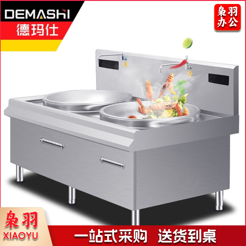 德玛仕（DEMASHI） HW-SDC20C-08（304材质） 大功率商用电磁炉 电磁大锅灶台学校食堂酒店 双头大炒锅20kw*2