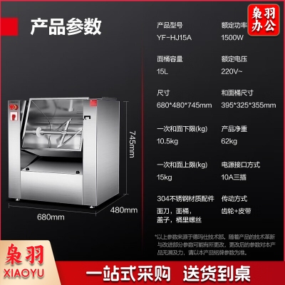 德玛仕（DEMASHI）YF-HJ15A 和面机商用 全自动多功能大容量搅拌揉面机厨师机 15升大型电动 304不锈钢