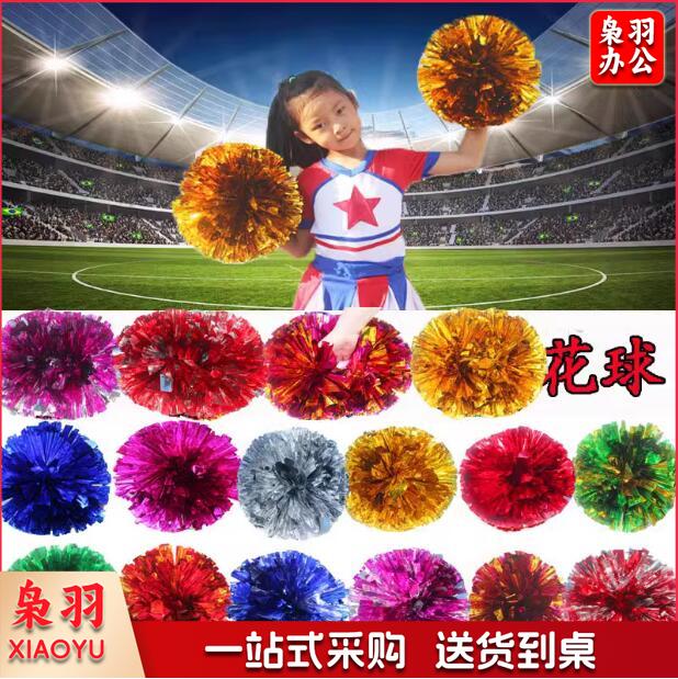 拉拉队手花  手摇花  手持彩球花   颜色随机  单位：个 货号：JC