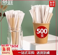 一次性咖啡搅拌棒 