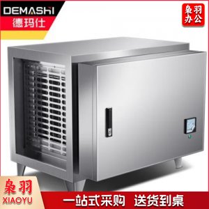 德玛仕 DEMASHI LZY6000 油烟净化器 商用吸油烟机脱排抽油烟机 低空排放