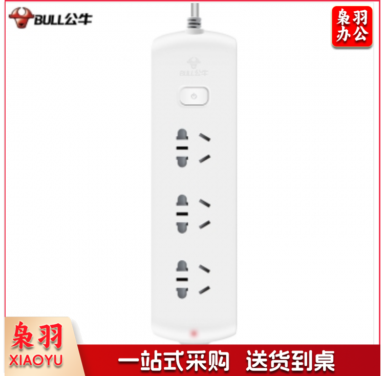 公牛（BULL）GN-B2030 新国标插座 插线板/插排/排插/接线板/拖线板 3位总控全长1.8米