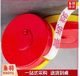 一次性警戒带80米/卷