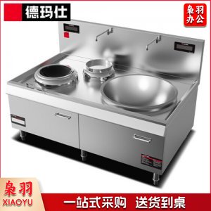 德玛仕 DEMASHI HW-SDC20C-08 电磁炉 大功率商用 电磁大锅灶 学校食堂酒店厨房设备 双头电磁电灶台
