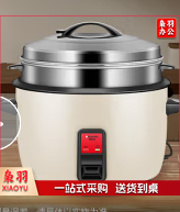 德玛仕(DEMASHI)电饭煲 商用电饭锅 老式大容量 酒店食堂大功率蒸笼饭锅特大号10人20人以上 20升