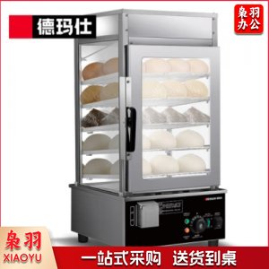 德玛仕 DEMASHI ZBG-50A 蒸包机 商用全自动台式蒸包炉蒸包子馒头早餐便利店 五层蒸汽蒸包柜