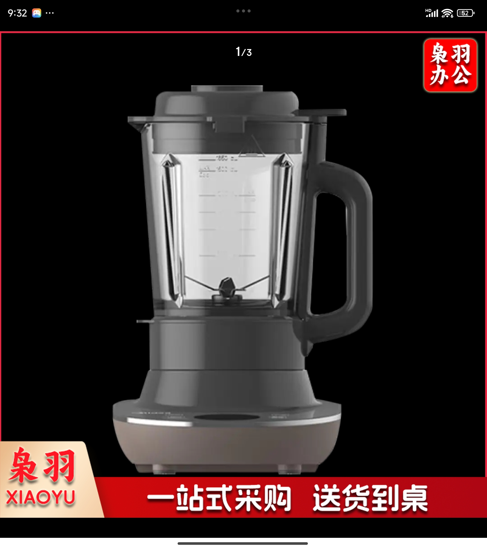 美的静音破壁智能自动清洗