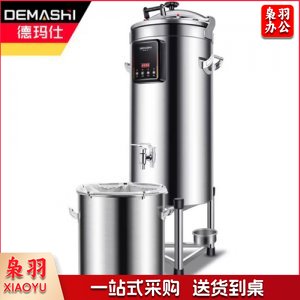 德玛仕 DEMASHI HY-DH-30 豆花机 商用 豆腐脑机 全自动大容量30L 现磨五谷早餐店事业机关学校食堂 