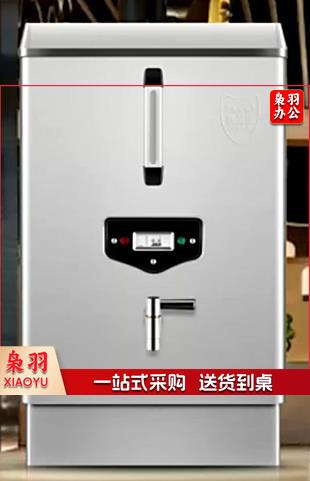 德玛仕 DEMASHI 开水器 商用开水机 电热 全自动进水 304不锈钢 烧水器商用KS-90P(380V)搭配底座款  TJHX04101041029297