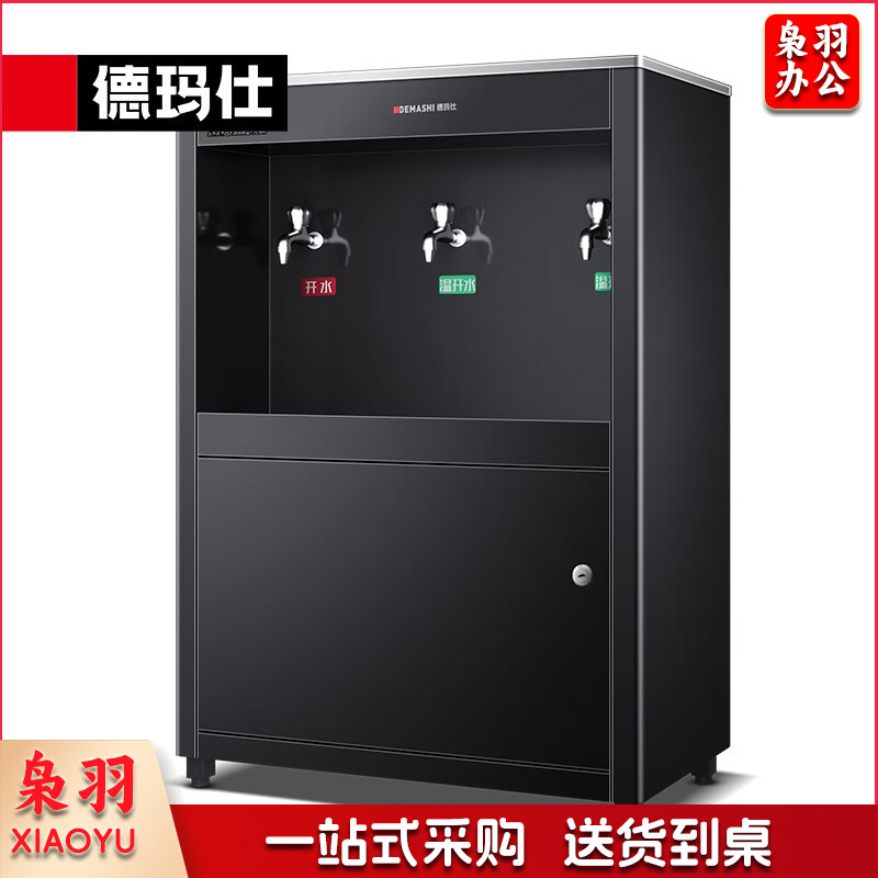 德玛仕（DEMASHI）直饮水机 商用学校烧水机 学校专用开水器 大型不锈钢 SRZ-30.SRZ-3L