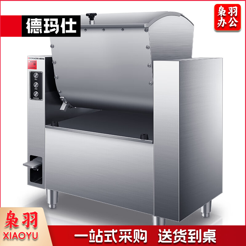 德玛仕（DEMASHI）厨师机全自动 和面机 商用厨房多功能揉面机 JCQ-HMJ50A